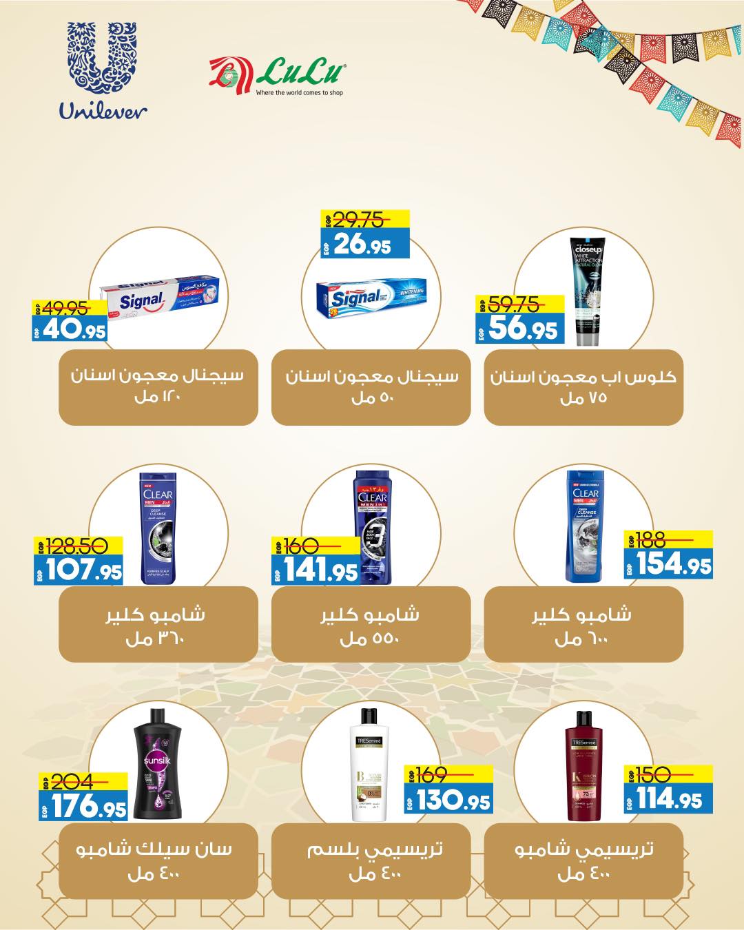 lulu-hypermarket offers from 13mar to 24mar 2025 عروض لولو هايبر ماركت من 13 مارس حتى 24 مارس 2025 صفحة رقم 75